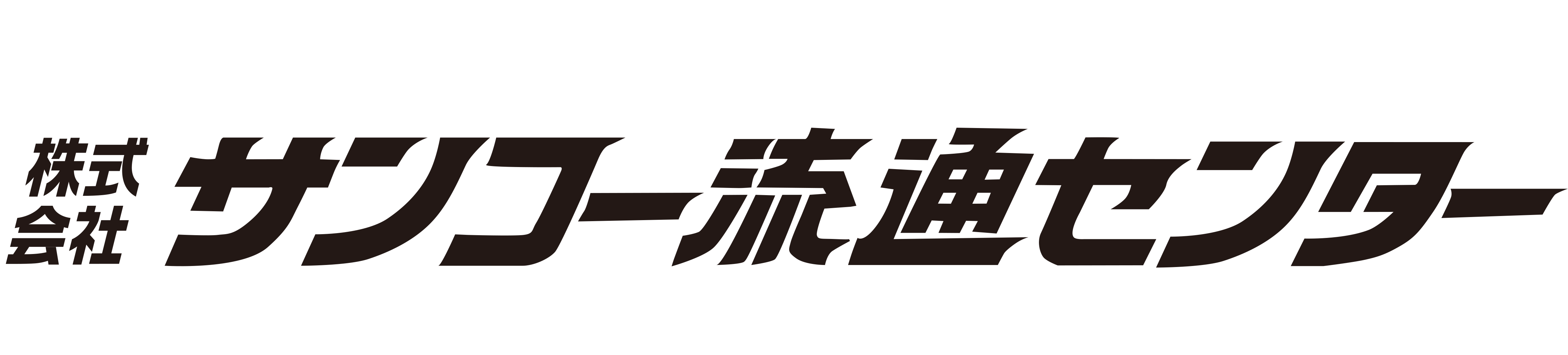 株式会社サンコー流通センター